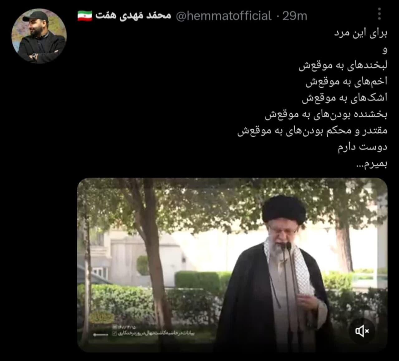 پسر حاج همت برای این مرد می‌میرد