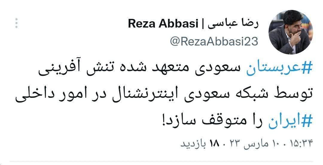 جزئیاتی از تعهدات عربستان سعودی برای بازگشت روابط دیپلماتیک با ایران
