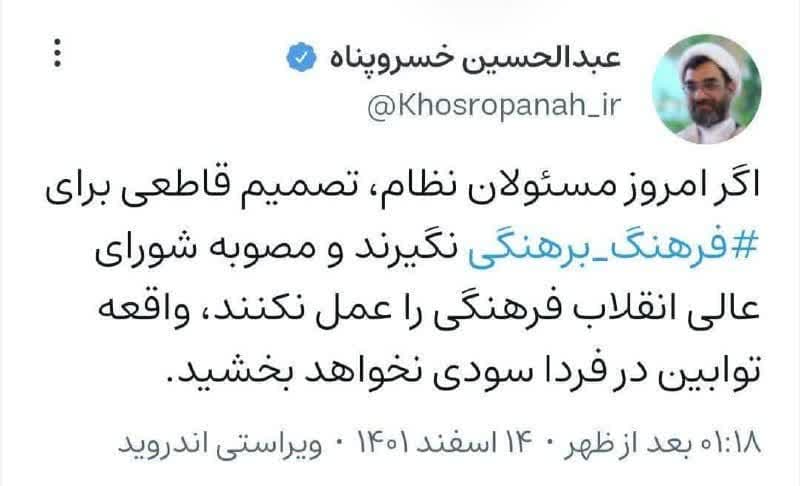 هشدار جدی دبیر شورای عالی انقلاب فرهنگی به مسئولین درمورد برهنگی و بی حجابی عمومی