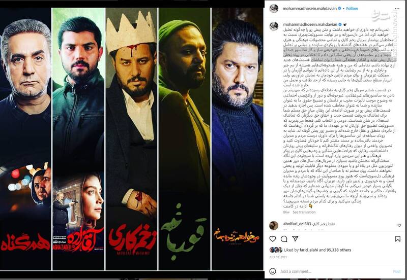 سریالسازی مهدویان این بار در حوزه اعتراض و تهدید مدیران فرهنگی کشور/ پاسخ مدیر کل نظارت بر ساخت فیلم به ادعاهای مهدویان سریالسازی مهدویان این بار در حوزه اعتراض و تهدید مدیران فرهنگی کشور/ پاسخ مدیر کل نظارت بر ساخت فیلم به ادعاهای مهدویان