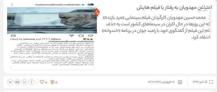 سریالسازی مهدویان این بار در حوزه اعتراض و تهدید مدیران فرهنگی کشور/ پاسخ مدیر کل نظارت بر ساخت فیلم به ادعاهای مهدویان سریالسازی مهدویان این بار در حوزه اعتراض و تهدید مدیران فرهنگی کشور/ پاسخ مدیر کل نظارت بر ساخت فیلم به ادعاهای مهدویان