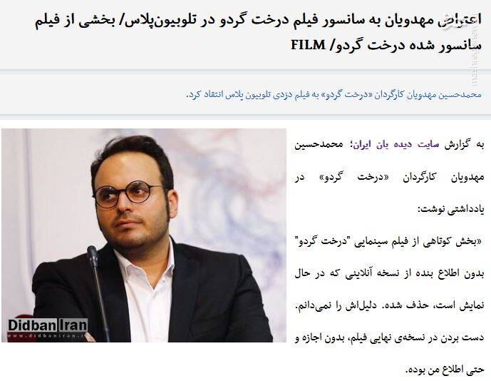 سریالسازی مهدویان این بار در حوزه اعتراض و تهدید مدیران فرهنگی کشور/ پاسخ مدیر کل نظارت بر ساخت فیلم به ادعاهای مهدویان سریالسازی مهدویان این بار در حوزه اعتراض و تهدید مدیران فرهنگی کشور/ پاسخ مدیر کل نظارت بر ساخت فیلم به ادعاهای مهدویان