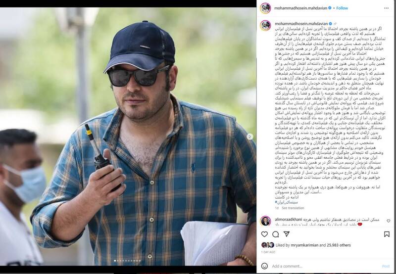 سریالسازی مهدویان این بار در حوزه اعتراض و تهدید مدیران فرهنگی کشور/ پاسخ مدیر کل نظارت بر ساخت فیلم به ادعاهای مهدویان سریالسازی مهدویان این بار در حوزه اعتراض و تهدید مدیران فرهنگی کشور/ پاسخ مدیر کل نظارت بر ساخت فیلم به ادعاهای مهدویان