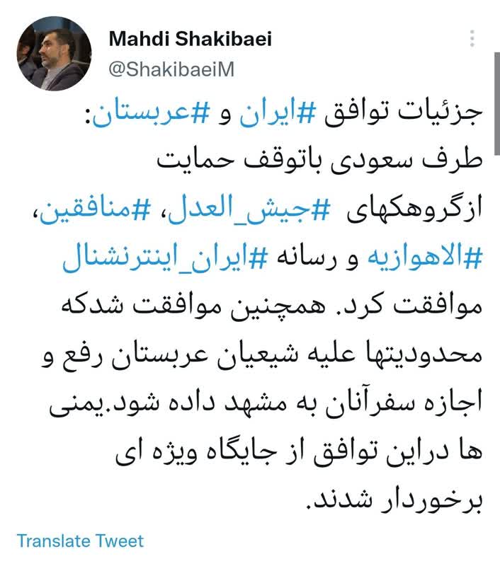 روایت فعال رسانهای از جزئیات توافق ایران و عربستان روایت فعال رسانهای از جزئیات توافق ایران و عربستان