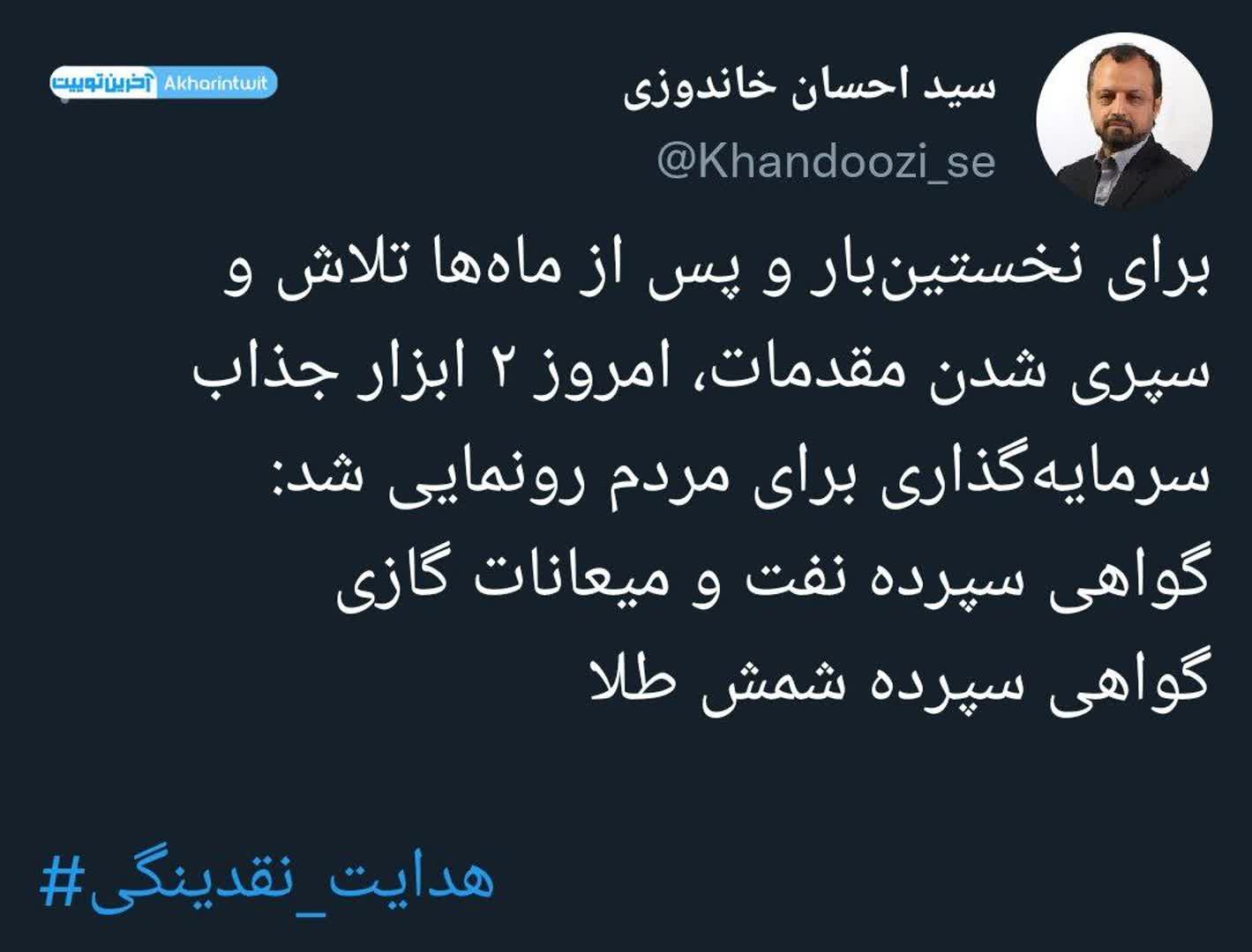 رونمایی از دو ابزار جدید سرمایه گذاری