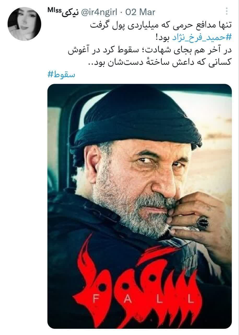 مدافع حرمی که میلیاردی پول گرفت!!