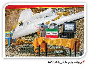 آسمان نظامی به رنگ شاهدان ایرانی