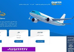 تداوم فعالیت ۹ سایت غیرمجاز فروش بلیت هواپیما/ چرا وعده سازمان هواپیمایی عملی نشد؟!