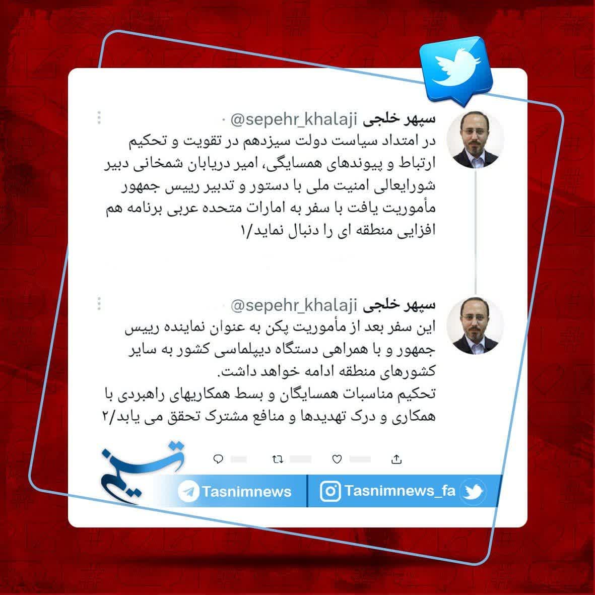 توضیحات رئیس شورای اطلاع‌رسانی دولت درمورد سفر «شمخانی» به امارات