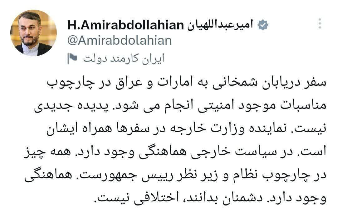 دشمنان بدانند، اختلافی نیست