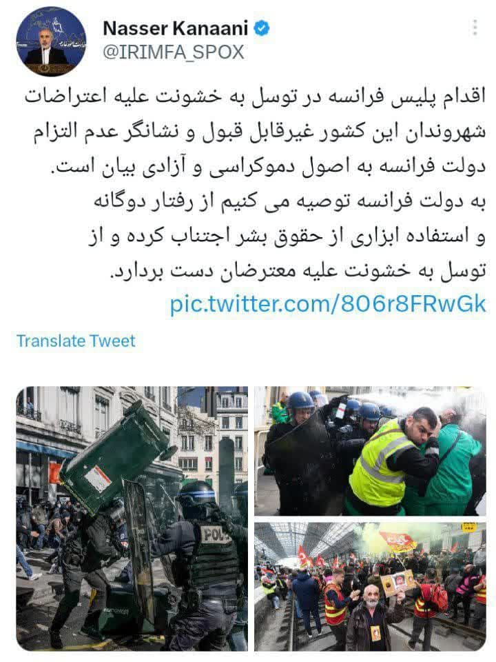 توصیه سخنگوی وزارت امورخارجه به دولت فرانسه: دست از خشونت علیه شهروندانتان بکشید