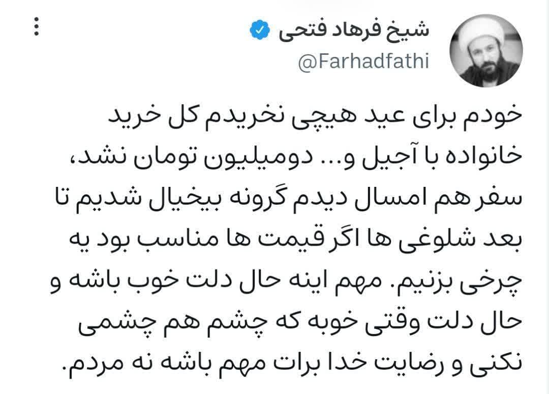 چشم و هم چشمی نکنیم...