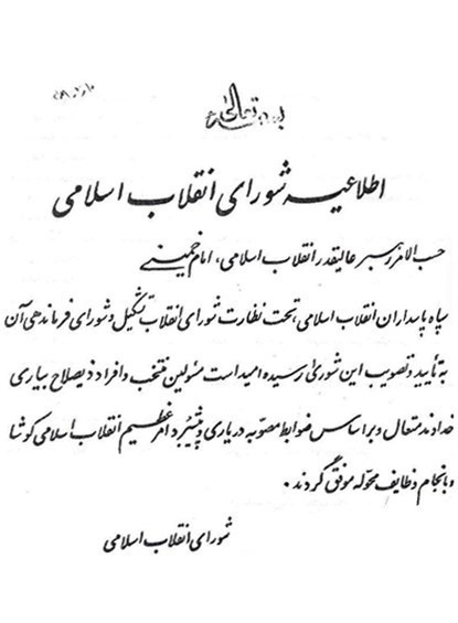 سبزپوشان منادی آرامش و امنیت ملت ایران/ سپاه پاسداران چه اقداماتی انجام داده است؟