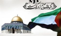 آرمان آزادی قدس به نقطه اوج رسیده است