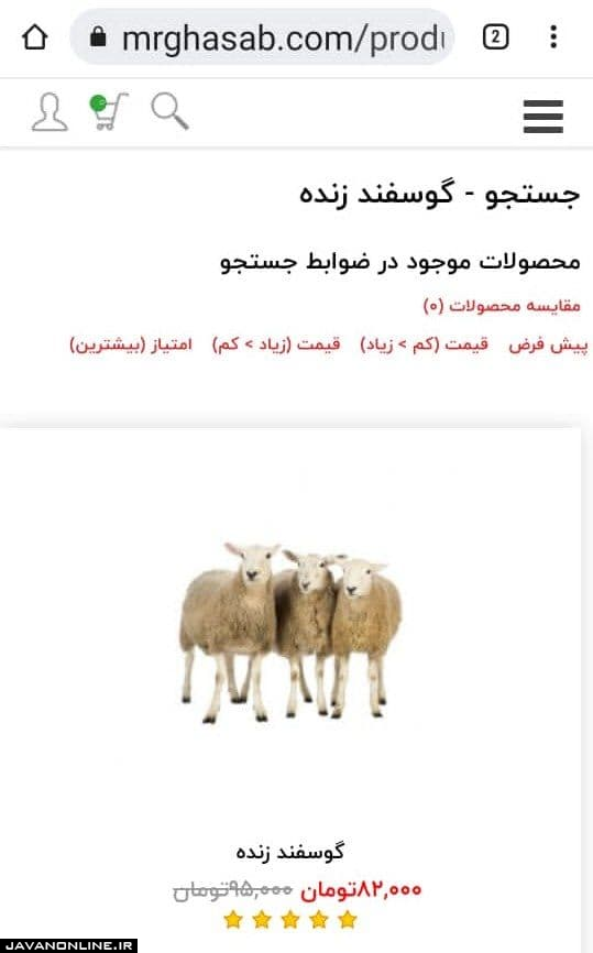 گرانفروشی پروتئین در فروشگاههای اینترنتی! +تصاویر گرانفروشی پروتئین در فروشگاههای اینترنتی! +تصاویر
