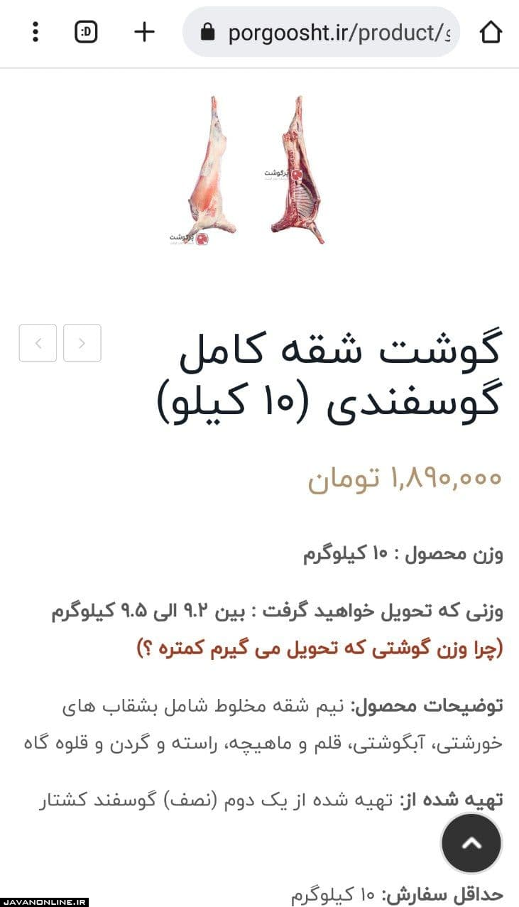 گرانفروشی پروتئین در فروشگاههای اینترنتی! +تصاویر گرانفروشی پروتئین در فروشگاههای اینترنتی! +تصاویر