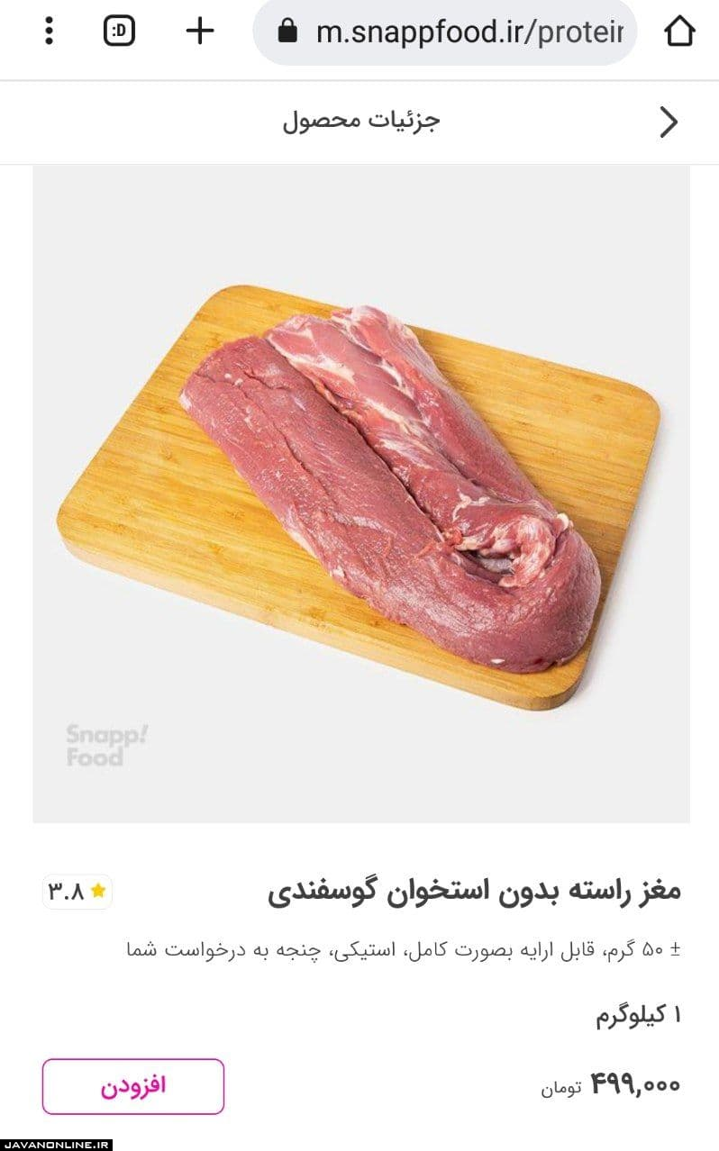 گرانفروشی پروتئین در فروشگاههای اینترنتی! +تصاویر گرانفروشی پروتئین در فروشگاههای اینترنتی! +تصاویر