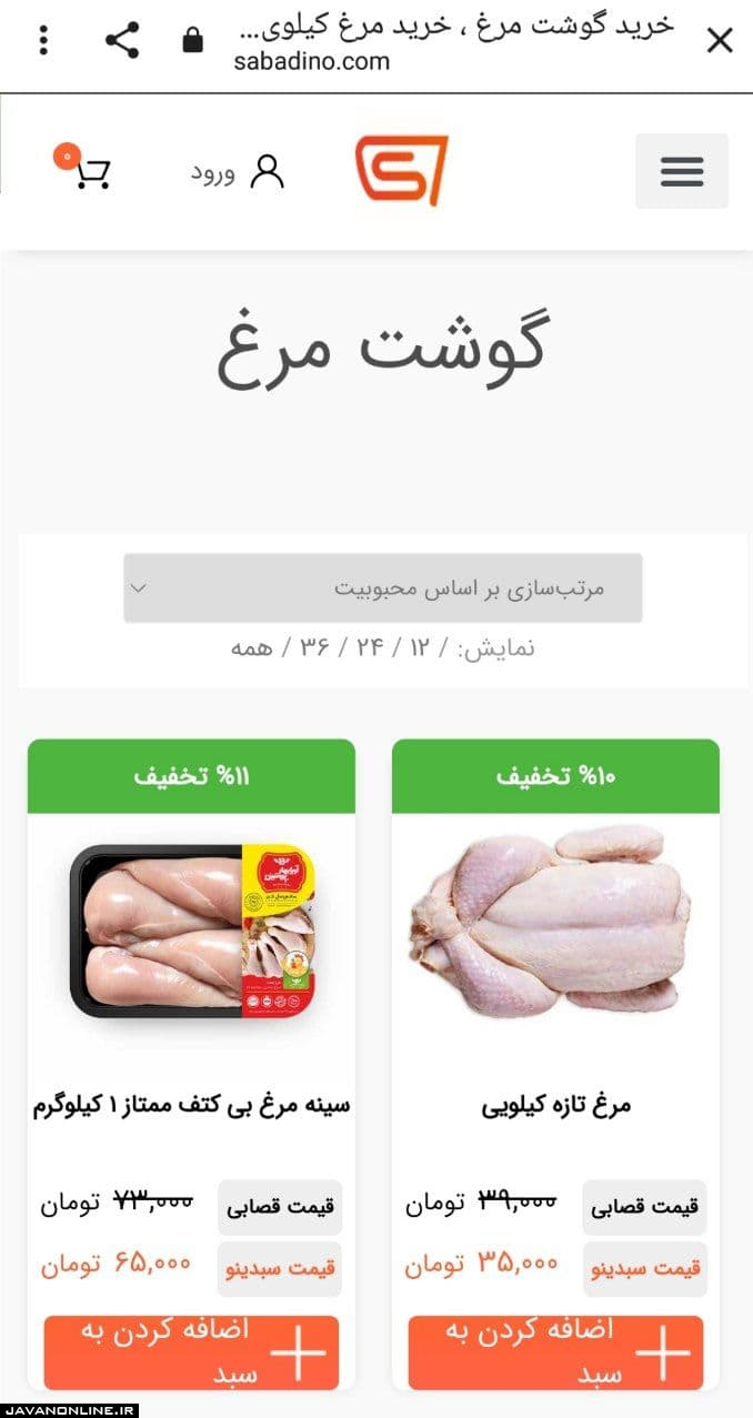 گرانفروشی پروتئین در فروشگاههای اینترنتی! +تصاویر گرانفروشی پروتئین در فروشگاههای اینترنتی! +تصاویر