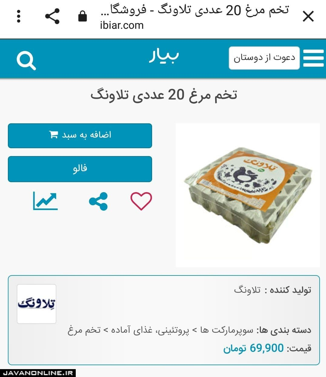 گرانفروشی پروتئین در فروشگاههای اینترنتی! +تصاویر گرانفروشی پروتئین در فروشگاههای اینترنتی! +تصاویر