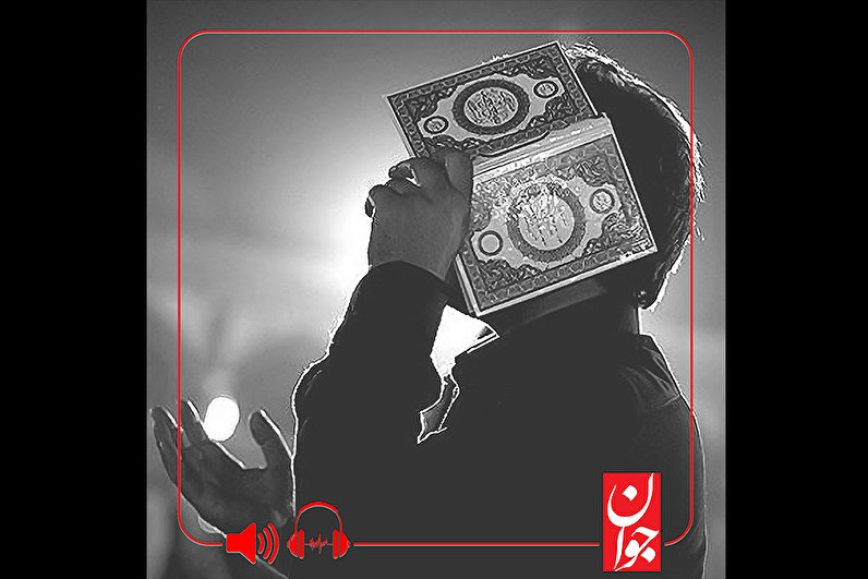 پادکست «معشوق نازکش»