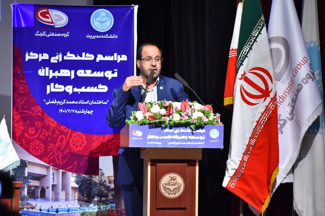 گروه صنعتی گلرنگ، حامی مرکز توسعه رهبران کسبوکار دانشگاه تهران گروه صنعتی گلرنگ، حامی مرکز توسعه رهبران کسبوکار دانشگاه تهران