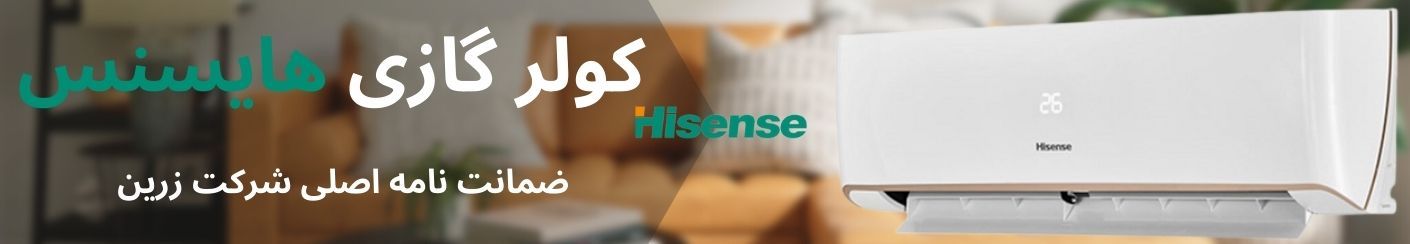 معرفی بهترین و پر فروش ترین کولر گازی ها ( 15 مدل معروف ) معرفی بهترین و پر فروش ترین کولر گازی ها ( 15 مدل معروف )