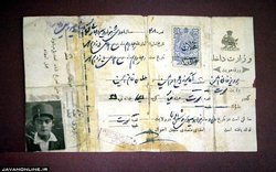 روزی که داشتن نام خانوادگی اجباری شد