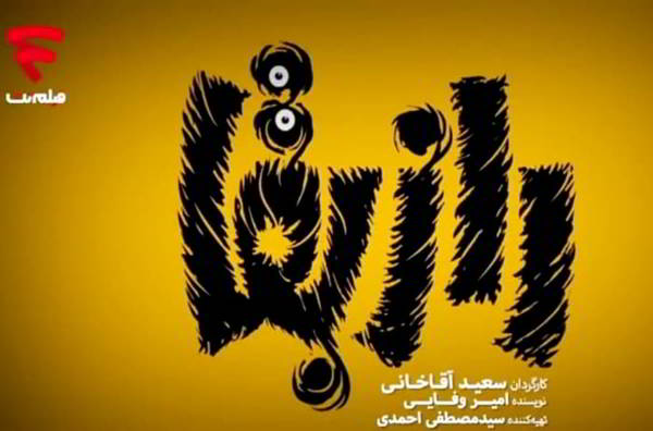 دانلود سریال راز بقا فسمت دهم 10 (قسمت 10 راز بقا) با لینک مستقیم دانلود سریال راز بقا فسمت دهم 10 (قسمت 10 راز بقا) با لینک مستقیم