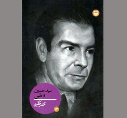 در کشاکش افراط و تفریط