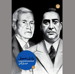 خادمان فرهنگ و ادبیات ایران زمین