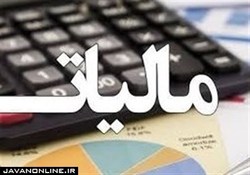 آیا فرار&zwnj;های مالیاتی کاهش خواهد یافت؟