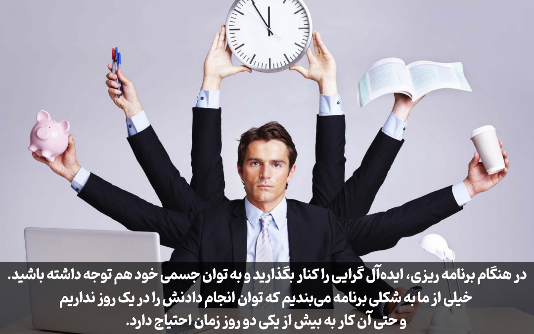 دلایل عدم برنامه ریزی در زندگی چیست؟