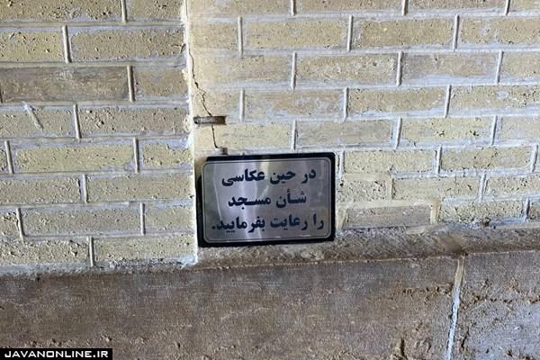 پایان «مدلینگ» در مسجد نصیرالملک پایان «مدلینگ» در مسجد نصیرالملک