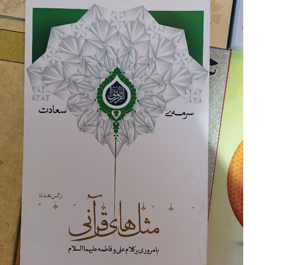 ارزانترین و گرانترین آثار در نمایشگاه کتاب آشنا شوید ارزانترین و گرانترین آثار در نمایشگاه کتاب آشنا شوید