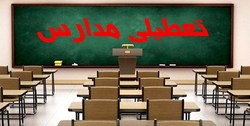 مدارس بوکان و سردشت به دلیل آلودگی هوا تعطیل شد