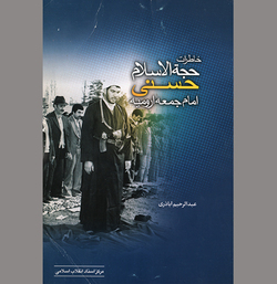 برای او که هرگز سلاح بر زمین ننهاد