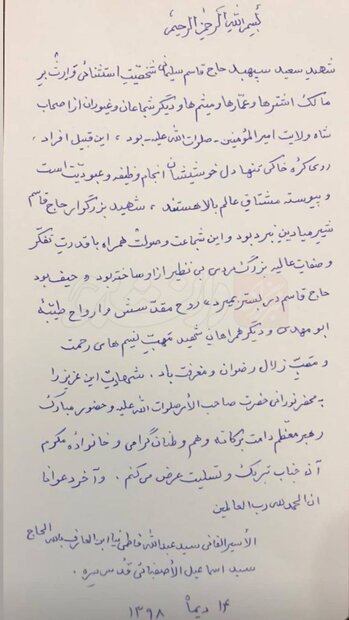 مواضع و نگاه سیاسی استاد فاطمینیا چگونه بود؟ مواضع و نگاه سیاسی استاد فاطمینیا چگونه بود؟