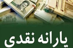 اقتصاد رانتی باید اصلاح شود/ اجرای «نظام عادلانه یارانه‌ای» به نفع مردم است
