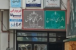 دفاتر الکترونیکی جایگزین دفاتر سنتی می‌شود