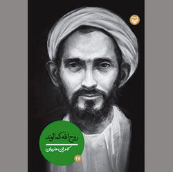 بازتاب دهنده اهداف نهضت اسلامی