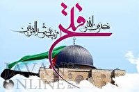 بیانیه سپاه صاحب الامر(عج) استان قزوین به مناسبت روز قدس؛
خون مظلوم و مَرکَب شهادت همواره بیدار گر است