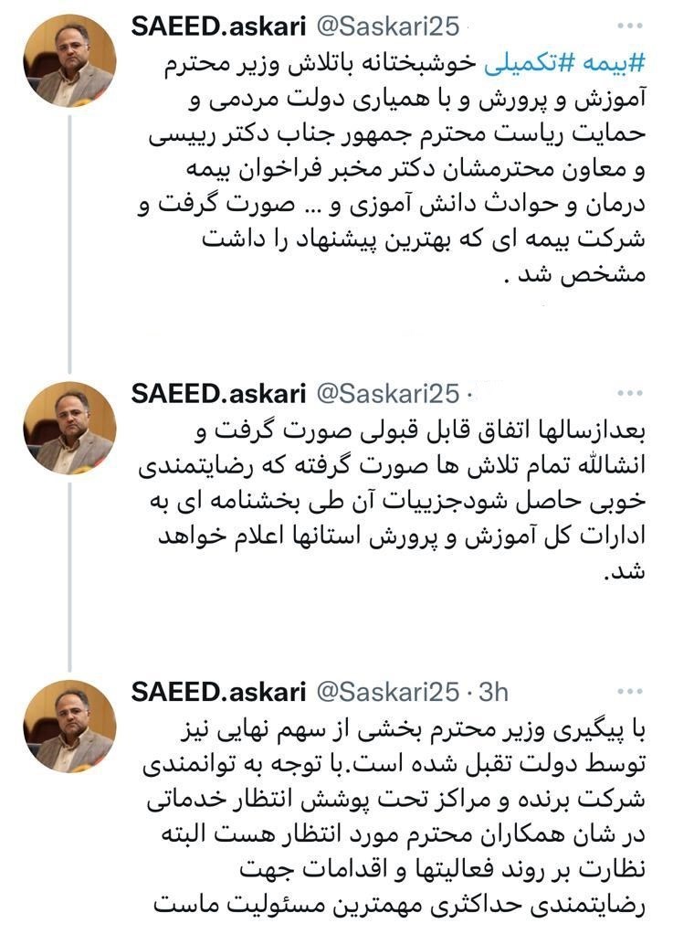 بیمه طلایی معلمان احیا شد/ آییننامه اجرایی رتبهبندی در راه هیئت وزیران بیمه طلایی معلمان احیا شد/ آییننامه اجرایی رتبهبندی در راه هیئت وزیران