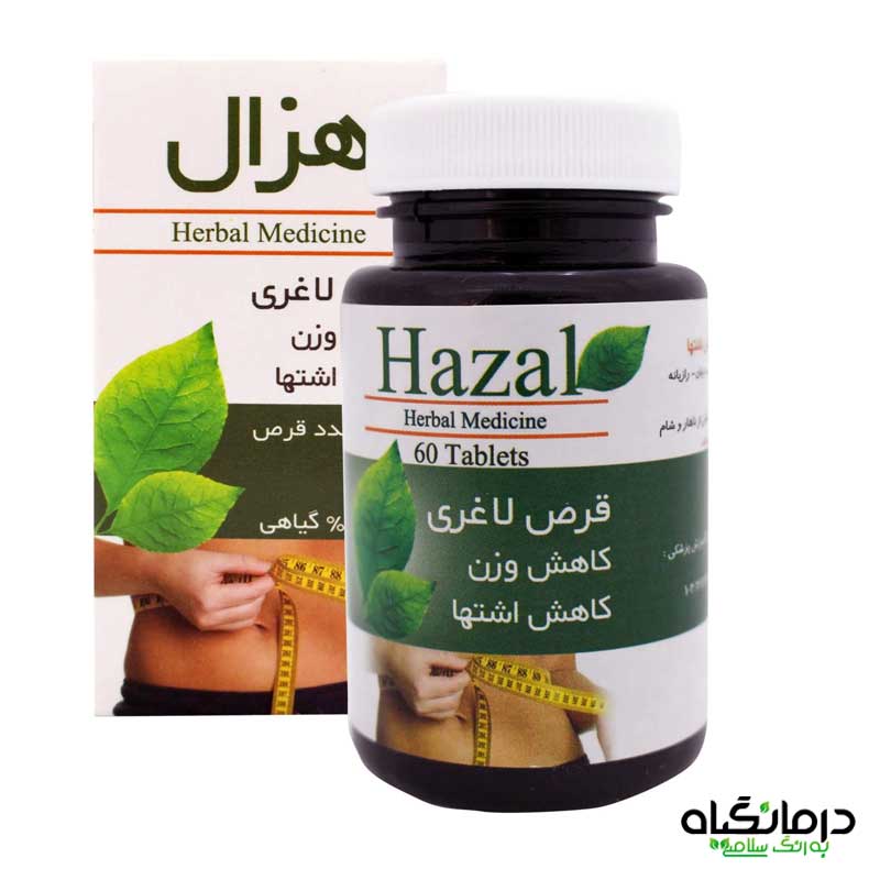 بهترین پکیج لاغری گیاهی با محصولات دارای تاییدیه بهداشتی کدام است؟ بهترین پکیج لاغری گیاهی با محصولات دارای تاییدیه بهداشتی کدام است؟