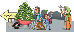 عدالت آموزشی با کار نمایشی!
