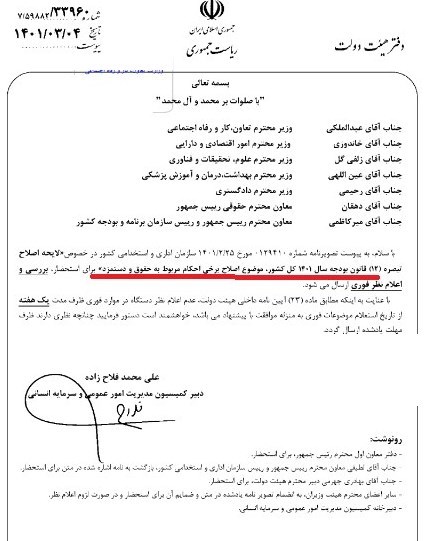 دریافتی کارمندان دوباره افزایش می&zwnj;یابد؟!