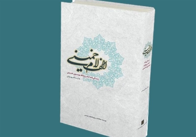 تلاش پهلوی برای وابسته نشان دادن امام به انگلیس پس از آغاز اصلاحات آمریکایی