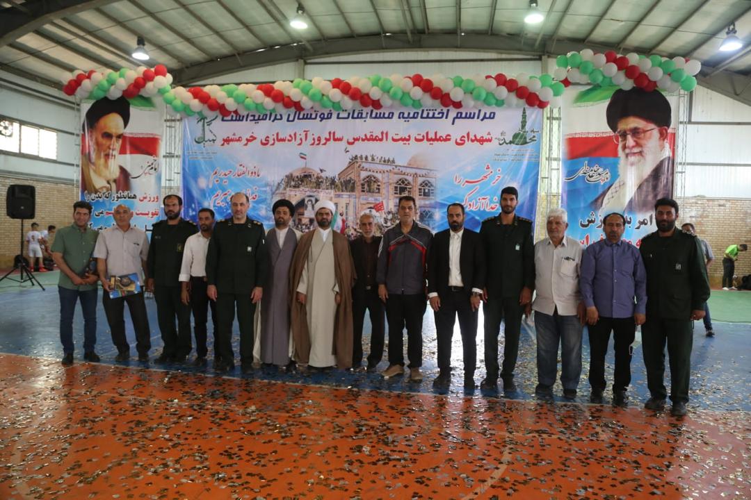 برگزاری فینال مسابقات فوتسال گرامیداشت شهدای عملیات بیت المقدس سالروز آزاد سازی خرمشهر