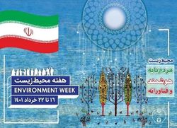 قدردانی استاندار آذربایجان شرقی از تلاشگران عرصه حفاظت از محیط زیست