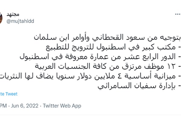 مأموریت جدید «بن سلمان» به قاتل خاشقچی مأموریت جدید «بن سلمان» به قاتل خاشقچی