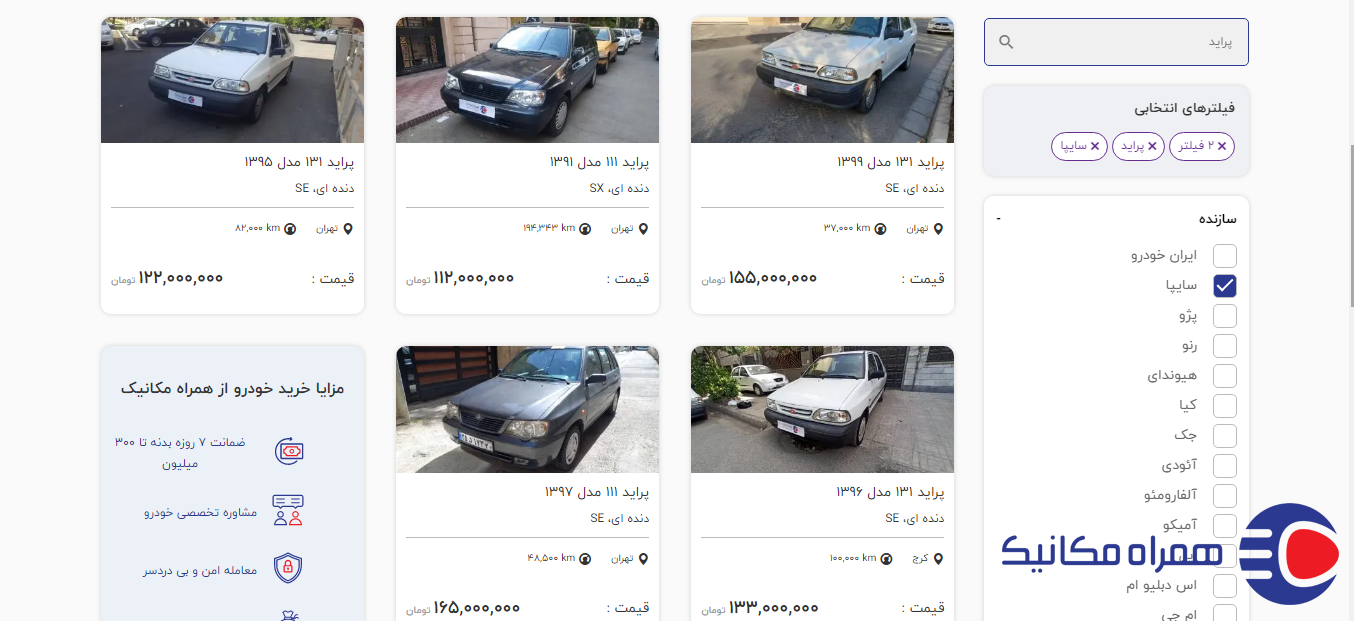 تجربه رانندگی با ماشین مقرون به صرفه ای همانند پراید ۱۳۱ تجربه رانندگی با ماشین مقرون به صرفه ای همانند پراید ۱۳۱